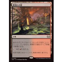 [EX]黒割れの崖/Blackcleave Cliffs《日本語》【DSC】