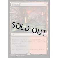 黒割れの崖/Blackcleave Cliffs《日本語》【DSC】