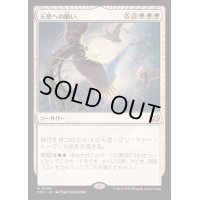 天使への願い/Entreat the Angels《日本語》【DSC】
