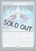 [EX]多元宇宙と共に/One with the Multiverse《日本語》【DSC】