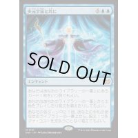 [EX]多元宇宙と共に/One with the Multiverse《日本語》【DSC】