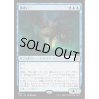 夢喰い/Dream Eater《日本語》【DSC】