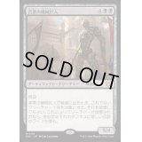 [EX+]害悪の機械巨人/Noxious Gearhulk《日本語》【DSC】