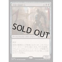 [EX+]害悪の機械巨人/Noxious Gearhulk《日本語》【DSC】