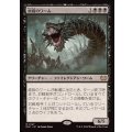 虐殺のワーム/Massacre Wurm《日本語》【DSC】