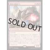 焼却の機械巨人/Combustible Gearhulk《日本語》【DSC】