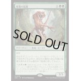 [EX+]死霧の猛禽/Deathmist Raptor《日本語》【DSC】