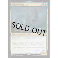 円渦海峡の暴君、アシー/Aesi, Tyrant of Gyre Strait《日本語》【DSC】