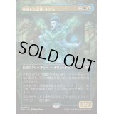 [EX+](FOIL)(フルアート)堕落した記憶、キアン/Kianne, Corrupted Memory《日本語》【DSC】