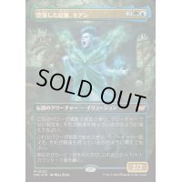[EX+](FOIL)(フルアート)堕落した記憶、キアン/Kianne, Corrupted Memory《日本語》【DSC】