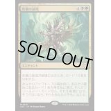[EX+]死橋の詠唱/Deadbridge Chant《日本語》【DSC】