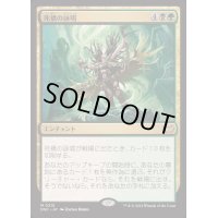 死橋の詠唱/Deadbridge Chant《日本語》【DSC】