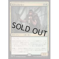[EX+]残忍な剥ぎ取り/Grim Flayer《日本語》【DSC】