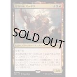 [EX+]殺戮の神、モーギス/Mogis, God of Slaughter《日本語》【DSC】