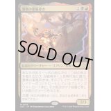 [EX+]激情の薬瓶砕き/Vial Smasher the Fierce《日本語》【DSC】