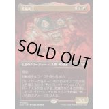 [EX+](FOIL)(フルアート)苦痛の王/The Lord of Pain《日本語》【DSC】