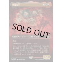 [EX+](FOIL)(フルアート)苦痛の王/The Lord of Pain《日本語》【DSC】
