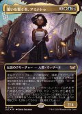 [EX+](フルアート)覆いを貫く者、アミナトゥ/Aminatou, Veil Piercer《日本語》【DSC】