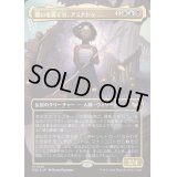 (FOIL)(フルアート)覆いを貫く者、アミナトゥ/Aminatou, Veil Piercer《日本語》【DSC】