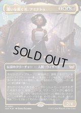 (FOIL)(フルアート)覆いを貫く者、アミナトゥ/Aminatou, Veil Piercer《日本語》【DSC】