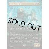 [EX+](フルアート)軋む巣、引き裂き口/Rendmaw, Creaking Nest《日本語》【DSC】