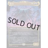 [EX](FOIL)(フルアート)鍵の主/The Master of Keys《日本語》【DSC】