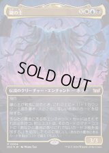[EX](FOIL)(フルアート)鍵の主/The Master of Keys《日本語》【DSC】