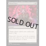 [EX+]血の契約/Blood Pact《英語》【DSC】