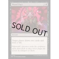 血の契約/Blood Pact《英語》【DSC】