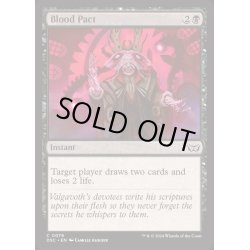 画像1: [EX+]血の契約/Blood Pact《英語》【DSC】