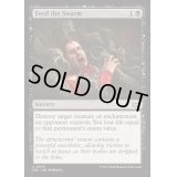[EX+]大群への給餌/Feed the Swarm《英語》【DSC】