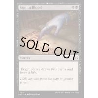 [EX+]血の署名/Sign in Blood《英語》【DSC】