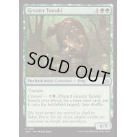 [EX+]大狸/Greater Tanuki《英語》【DSC】