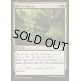 [EX+]忌まわしい回収/Grisly Salvage《英語》【DSC】