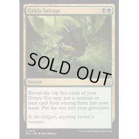 [EX+]忌まわしい回収/Grisly Salvage《英語》【DSC】