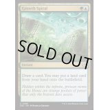 [EX+]成長のらせん/Growth Spiral《英語》【DSC】