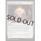 [EX+]統率者の宝球/Commander's Sphere《英語》【DSC】