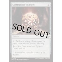 統率者の宝球/Commander's Sphere《英語》【DSC】