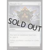 [EX+]思考の器/Thought Vessel《英語》【DSC】