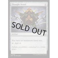 思考の器/Thought Vessel《英語》【DSC】