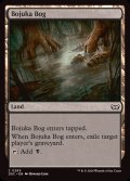 [EX+]ボジューカの沼/Bojuka Bog《英語》【DSC】