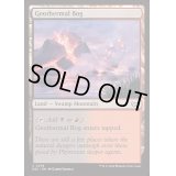 [EX+]地熱の沼/Geothermal Bog《英語》【DSC】