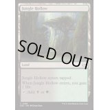 [EX+]ジャングルのうろ穴/Jungle Hollow《英語》【DSC】