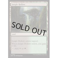 ジャングルのうろ穴/Jungle Hollow《英語》【DSC】