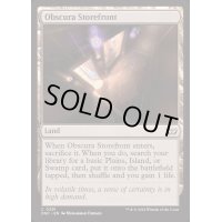 常夜会一家の店先/Obscura Storefront《英語》【DSC】