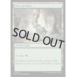 [EX+]伝承の樹/Tree of Tales《英語》【DSC】