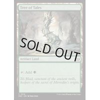 [EX+]伝承の樹/Tree of Tales《英語》【DSC】