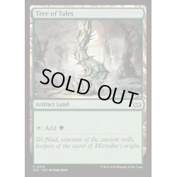 画像1: [EX+]伝承の樹/Tree of Tales《英語》【DSC】