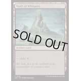 [EX+]囁きの大霊堂/Vault of Whispers《英語》【DSC】