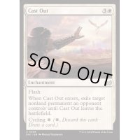 [EX+]排斥/Cast Out《英語》【DSC】
